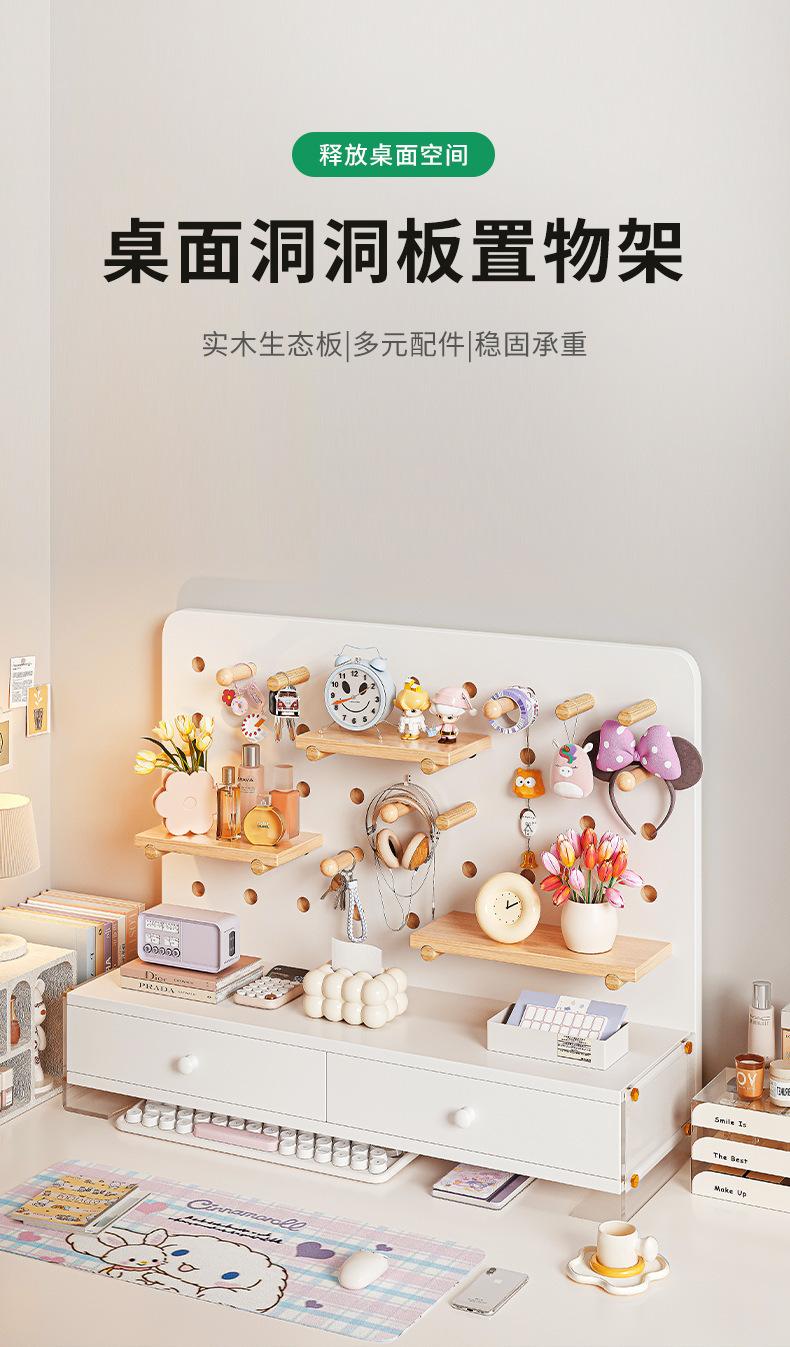 复制_桌面洞洞板置物架实木书桌学习桌上收纳书架.jpg