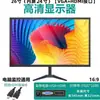 Monitor nuevo 22/24/ 27 pulgadas HD LCD ultradelgado pantalla de monitorización portátil para computadora de escritorio oficina