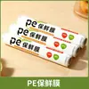 Caja de Almacenamiento de Film Plástico de Grado Alimenticio para Refrigerador, Cortador de Plástico para Film Cling, Cocina Doméstica