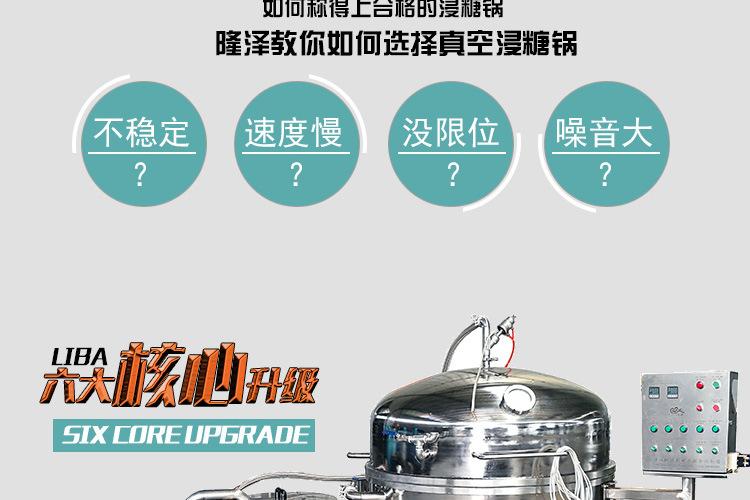 果脯生产设备