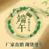 Nuevo Festival del Bote del Dragón Cuerda de Cinco Colores al por Mayor Hecha a Mano Trenzada Cuerda de Mano Zongzi Cuerda Lisa Puede Ensartar Cuentas Pulsera del Festival del Bote del Dragón de Cinco Colores