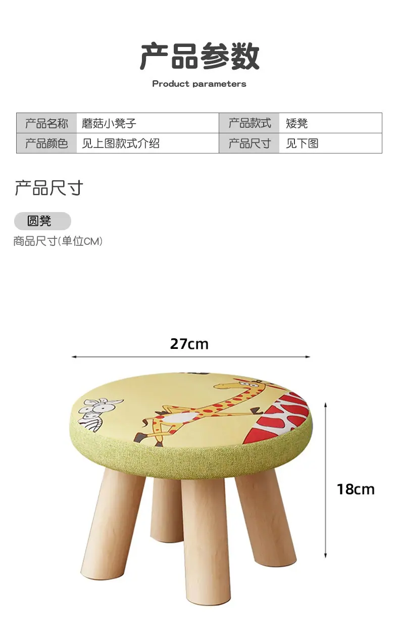 复制_小凳子家用小型矮凳实木圆凳蘑菇凳可爱儿童.jpg