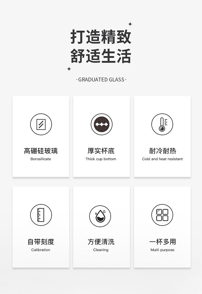 刻度杯详情(2).jpg