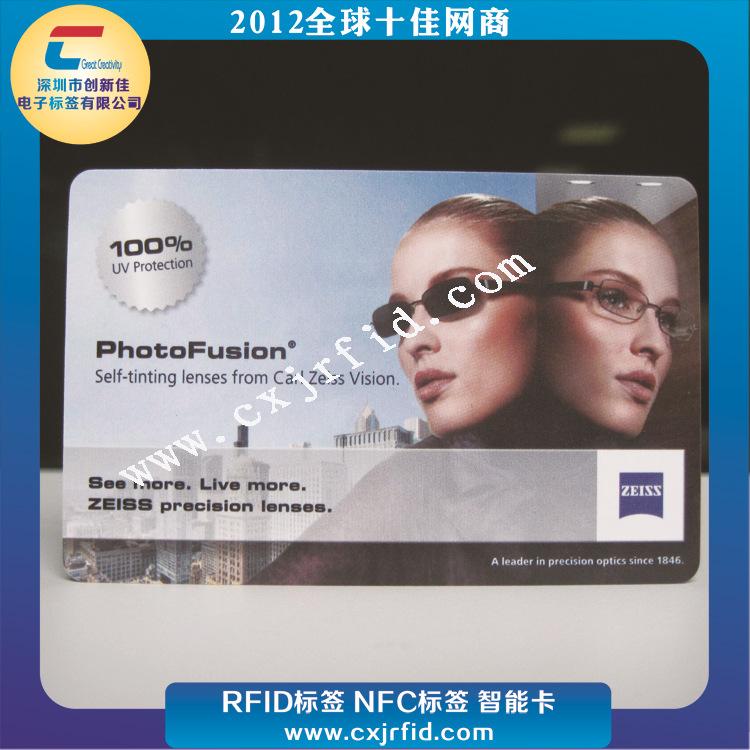 RFID智能卡 (1)