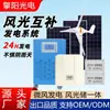 Controlador Híbrido Eólico y Solar Doble MPPT Controlador de Carga Boost Monitoreo IoT Batería de Plomo-ácido Litio