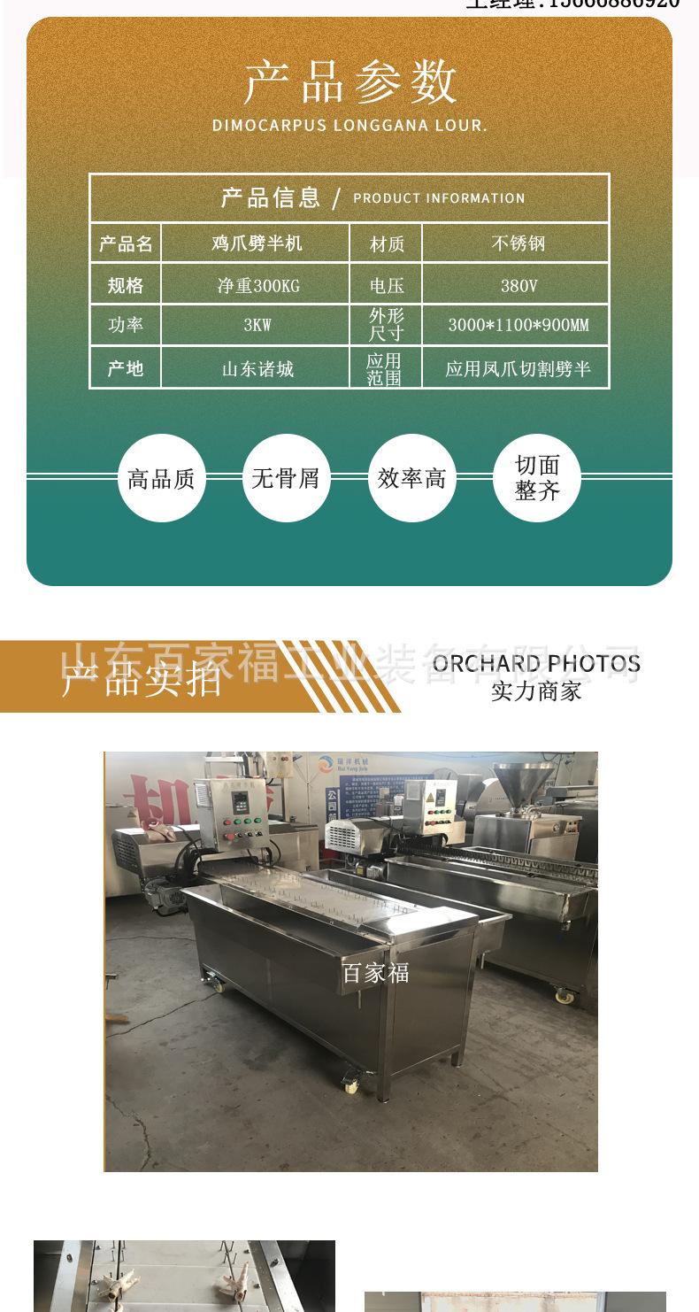 百家，鸡爪劈半机_02.jpg