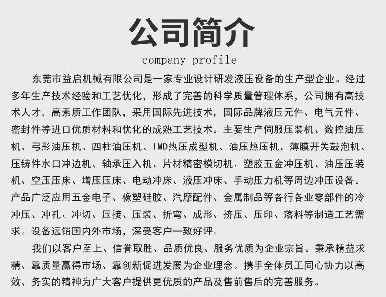 小型单臂液压机（新）_06.jpg