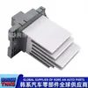 971792D000/ 97179-2D000/Resistencia del Calentador del Aire Acondicionado/Resistencia del Motor del Ventilador del Aire Acondicionado