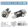 Enchufe de alimentación DC DC Socket DC005 002 Interfaz de 5.5*2.1/2.5MM Socket Hembra Conector Macho