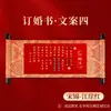 Certificados de Noivado e Casamento Estilo Chinês, Pergaminhos em Caligrafia Manual em Branco para Casamento, Certificados de Data de Casamento, Certificados de Casamento Estilo Pergaminho