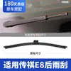 Adecuado para Limpiaparabrisas Trumpchi E8, 24 Modelos, Coche Gac Trumpchi 2024, Adecuado para Tiras de Goma Sin Hueso Delanteras