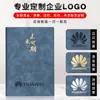Cuaderno A5 Guochao Personalizado Lana Piel Suave Engrosado Alto Valor Reunión de Negocios Bloc de Notas de Oficina Impreso con Logo