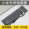 Para teclado mecánico Revolution Dragon 16 película 2022 cubierta de silicona para portátil de 16 pulgadas Dragon 16-75F0