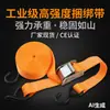Correas con Hebilla de Zinc Más Vendidas de Amazon, Correas de Aseguramiento para Equipaje, Correas de Empaque para Apretar Carga, Resistentes al Desgaste