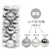 Bolas de Navidad 24 Piezas 3cm4cm6cm8cm Barril Bolas de Colores Bolas de Plástico Galvanizado Decoraciones para Árbol de Navidad Venta al por Mayor