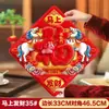 Pegatinas de Puerta del Zodiaco 2026 Modelo Nuevo para la Puerta de Entrada del Año Nuevo y Festival de Primavera, Pegatinas de Caracteres de Fortuna Planos Falsos 5D para Montaje de Escena y Decoraciones de Año Nuevo