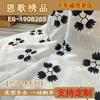 EG-1908263 renda bordada flor podre buraco esculpido flor bordada bordado perfurado vestido de noiva