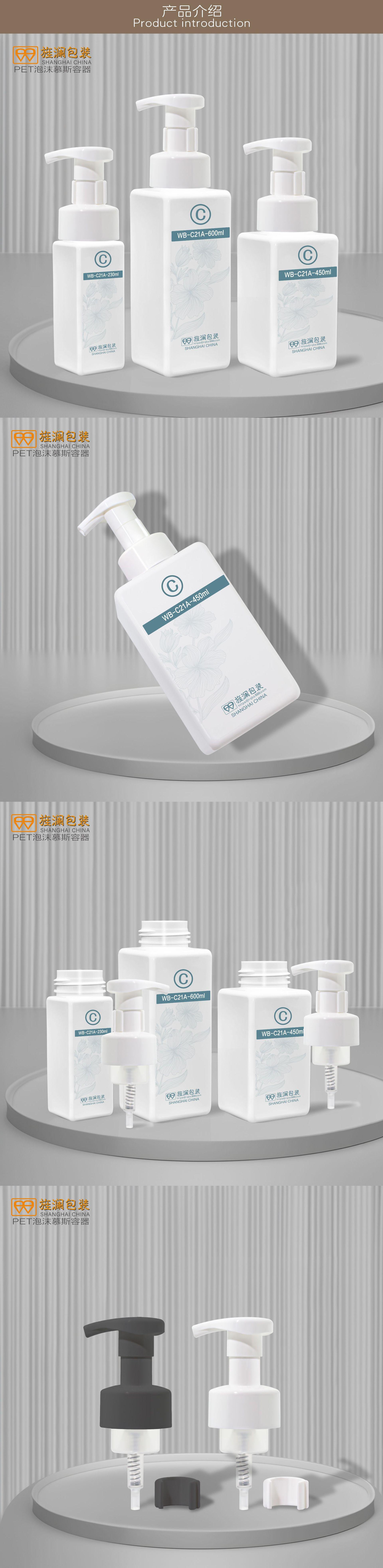 WB-C21A产品介绍