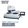 Máquina de Moagem e Polimento de Amostras Metalográficas Ymp-1B Máquina de Pré-Moagem Metalográfica Ympz-2A-250 Máquina de Moagem e Polimento Totalmente Automática