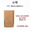 Saco de embalagem para chá Pu'er papel kraft um barril embalagem em maço completo bolo de sete filhos saco para chá a granel preservação à prova de umidade saco para bolo de chá Pu'er