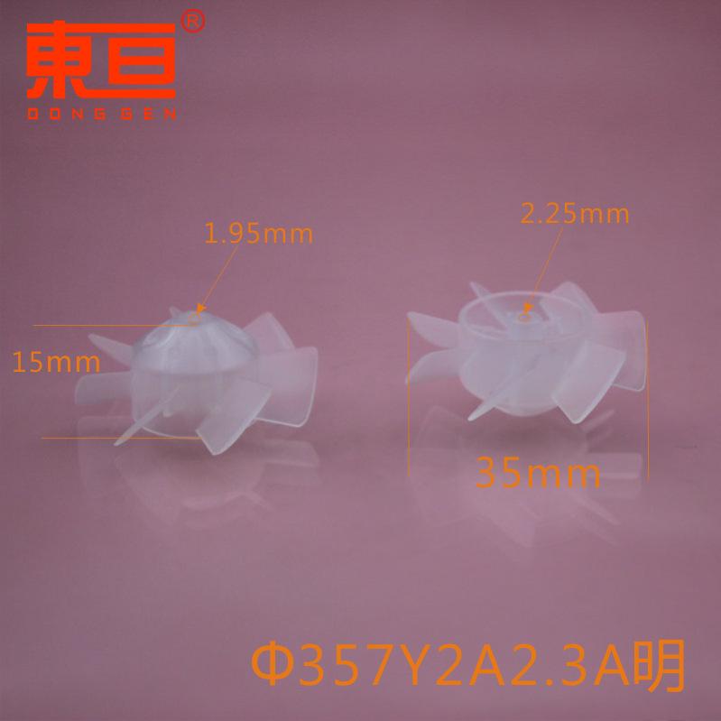 Φ357Y2A2.3A明0.png
