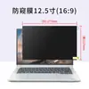 Adecuado para Película de Protección de Privacidad para Portátil 16 pulgadas Anti-Espionaje 13.3 pulgadas Película de Protección de Privacidad Universal para Lenovo