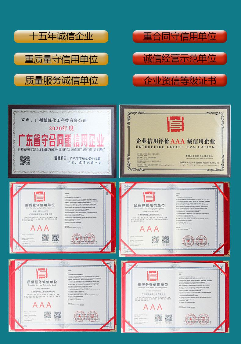 洗手液专用彩色可溶粒子_11