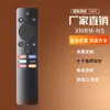 Adecuado para Xiaomi Xiaomi Tv Box Control Remoto de Voz Bluetooth Xmrm-N5 Versión Rusa Exportación Exportación