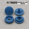 Pequeños botones de presión de cuatro piezas de 9 mm para ropa de bebé, botones de mono de 0.9 cm, mate mate, protección ambiental, 1000 juegos