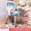 Silla de Aprendizaje Infantil para Estudiantes de Primaria, Niños y Niñas, Corrigiendo la Postura al Sentarse, Silla de Escritorio Ajustable, Asiento para Escritorio en Casa