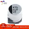 Capacitor Electrolítico de Aluminio SMD de Alta Calidad 50V 470UF 12.5 * 13.5mm Capacitor electrolítico SMD