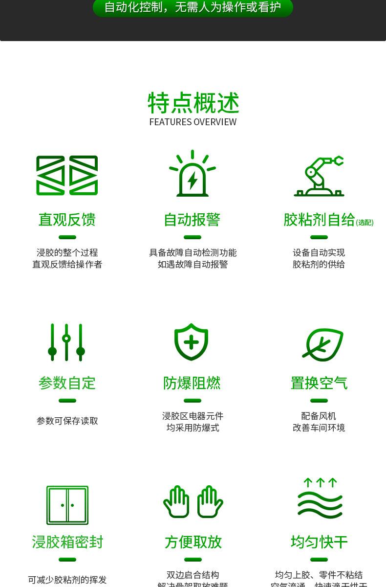 浸胶机详情_02.jpg