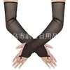 Luvas Femininas Longas de Tela Sem Dedos Sexy para Casamentos, Óperas, Festivais, Festas, Compatíveis com Tela de Toque