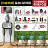 Dispositivo de Riego Temporizado, Aspersor Universal Montado en el Suelo, Dispositivo de Riego Automático, Equipo de Riego y Refrigeración, Artefacto para Riego de Flores, Atomización de Spray de Agua