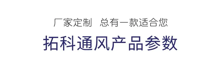 外置风机箱_08.jpg