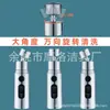 Extensor de grifo a prueba de salpicaduras artefacto de agua cocina universal giratorio conector de filtro aireador
