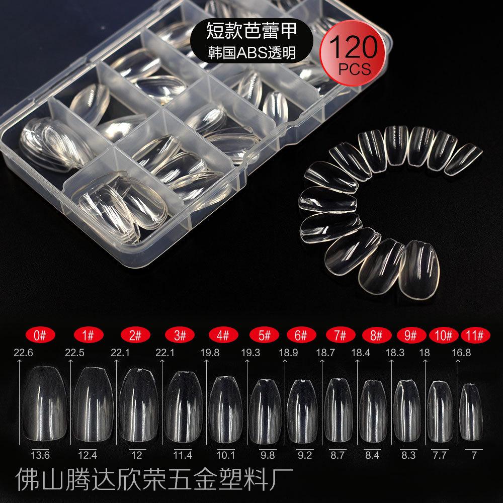 短款芭蕾甲韩国ABS透明