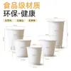 Vaso de papel desechable recubrimiento a base de agua biodegradable vaso para café laminado de PLA vaso para té de leche leche de soja imprimir logotipo