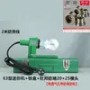 Mini Pantalla Digital 340 Grados Tipo 63 Máquina de Fusión en Caliente Pequeña para Reparación de Tuberías, Máquina de Fusión en Caliente Pequeña para Tuberías de Agua 4050