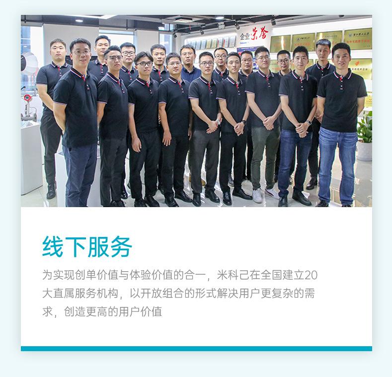 mike-通用-转智能对象-0610(1)_10.png