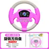 Volante de Brinquedo Infantil Simulado Gira, Simulando Dirigir um Carro, Jogo Musical Educacional Presente, Item Quente Transfronteiriço