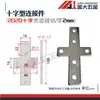 Placa de conexión tipo L 3030/4040/8080 Conector tipo T Perfil de aluminio en cruz Pieza de conexión de esquina recta Ángulo recto