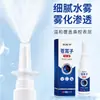 Spray Nasal de Bardana Implante Herbal Fino Estábulo Fornecimento E-commerce Spray Atomizado para Cuidados da Cavidade Nasal Desinfecção Personalização de Número