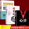 Teoría de Juegos Auténtica, Lectura de Mentes, Juegos de Engaño, Psicología, Libros de Psicología sobre Comunicación Interpersonal