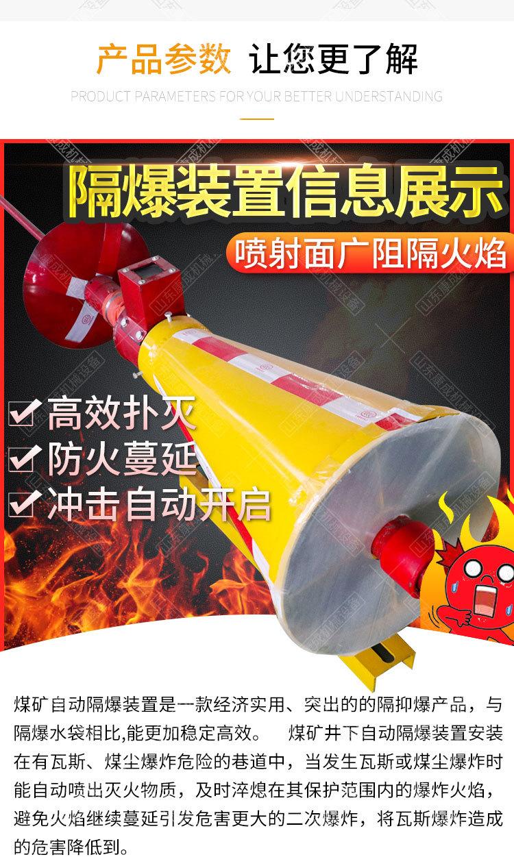 康成井下隔爆装置详情1_02.jpg