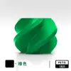 Consumíveis para Impressora 3D Filamento Petg, Tenacidade Adequada para Tuozhu Chuangxiang, Alta Resistência e Alta Tenacidade, 1kg, Diâmetro de 1,75mm