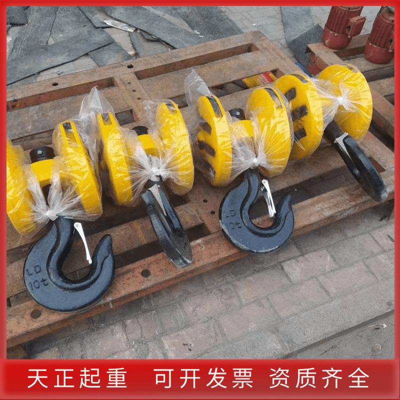 电动葫芦吊钩 (1).png