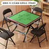 Mesa Especial para Jugar Cartas, Mesa Plegable Cuadrada para Uso Doméstico para Ajedrez y Mahjong, Antideslizante, Reductora de Ruido, Mesa Multifuncional de Entretenimiento
