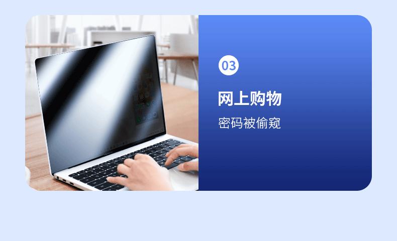 笔记本通用防窥膜详情_04.jpg