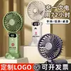 La Empresa Puede Proporcionar un Mini Ventilador Portátil de Mano con Logo, Recargable, Adecuado para Escritorios de Oficina